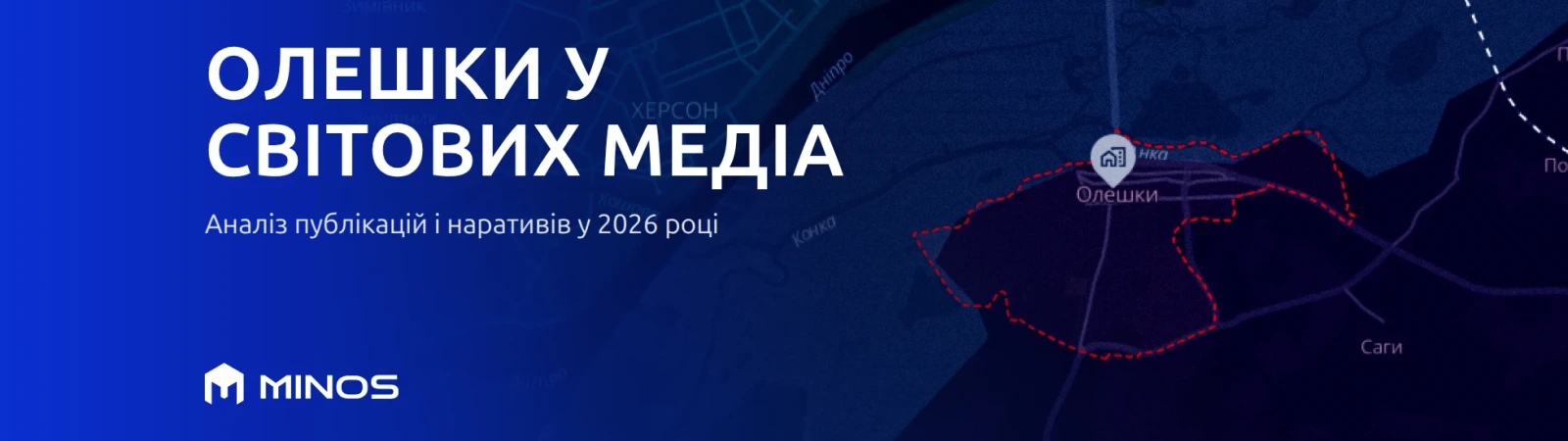 Обкладинка дослідження «Олешки у світових медіа»: карта Олешок і Херсона з виділеним червоним пунктиром контуром міста та логотип Minos